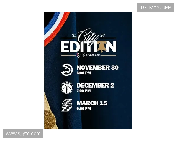 费城76人重建计划全面启动 新赛季目标锁定季后赛席位