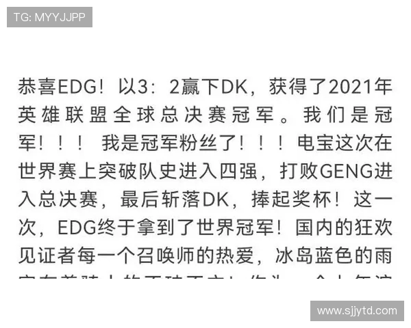 全球总决赛最新积分榜EDG以67分稳居第一名引发热议