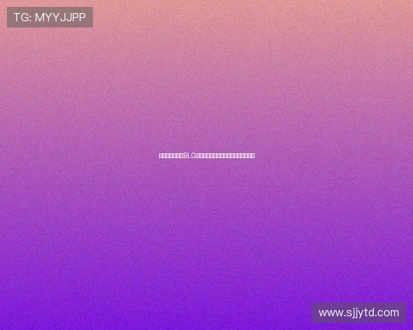 高校联赛分析：BLG团队协作展现出色战术配合与默契配合