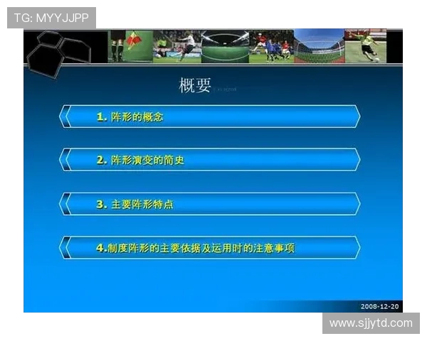 探索现代足球战术演变及其对全球联赛竞争格局的深远影响趋势探讨